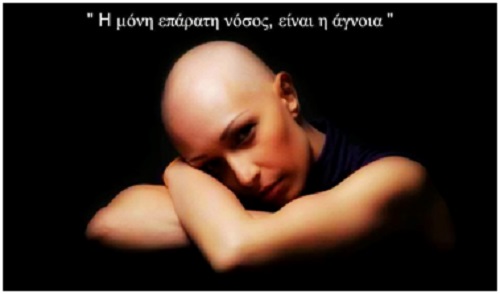 Παγκόσμια Ημέρα κατά του Καρκίνου: «ΕΙΝΑΙ ΣΤΟ ΧΕΡΙ ΜΑΣ» - Media