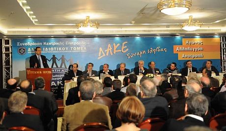 Συνέδριο και νέα ηγεσία στη ΝΔ ζητάει ο πρόεδρος της ΔΑΚΕ - Media