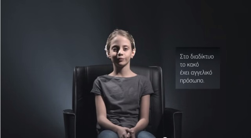 Δείτε τα συγκλονιστικά βίντεο για το cyberbullying και το chat με αγνώστους από την Δίωξη Ηλεκτρονικού Εγκλήματος (Videos) - Media