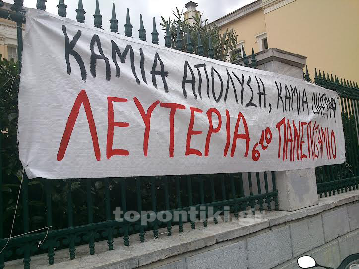 Κατάληψη στο ΕΚΠΑ από διοικητικούς υπαλλήλους - Media