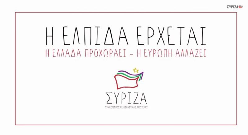 Το νέο σποτ του ΣΥΡΙΖΑ για τη νεολαία: Θέλω να ζήσω με αξιοπρέπεια! (video) - Media