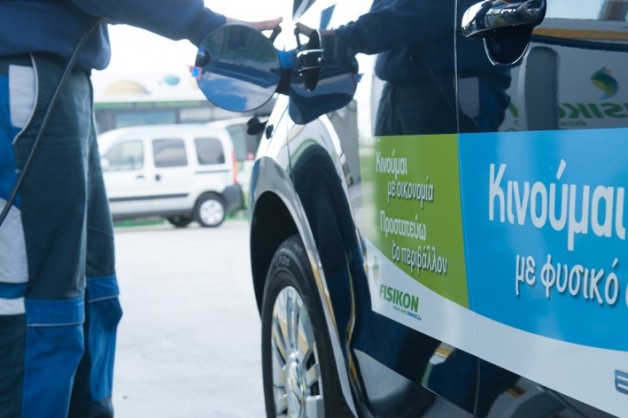 Φυσικό αέριο σε πετρελαιοκίνητα αυτοκίνητα - Media