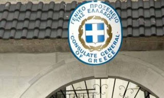 Αργυρόκαστρο: Το ΣτΕ επικύρωσε την απόλυση γραμματέα του ελληνικού προξενείου που έδινε πλαστές βίζες εισόδου στην Ελλάδα - Media