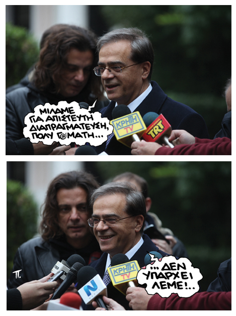 ΣΑΤΙΡΙΚΟΣ - ΔΕΝ ΥΠΑΡΧΕΙ - Media