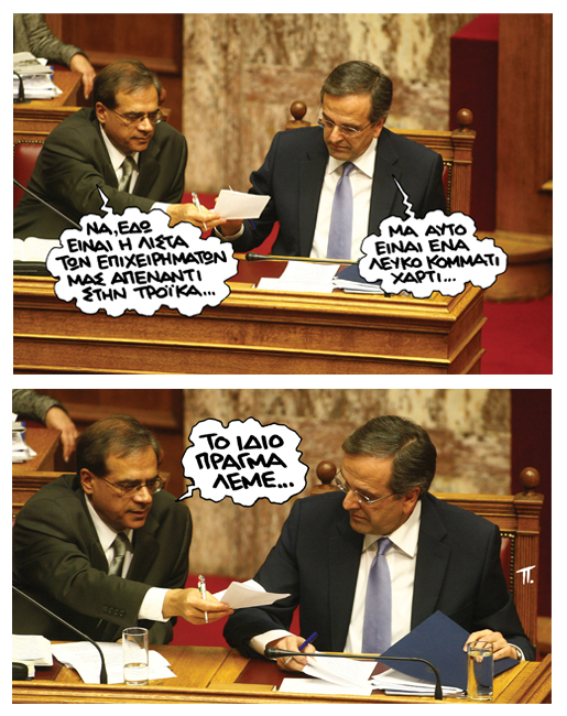 Σατιρικός Γκίκας - Media