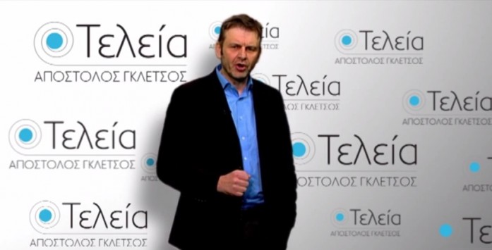 Γκλέτσος: Ο Βαρουφάκης μοιάζει με μαθητή του Δημοτικού - Media
