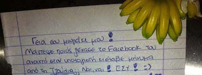 Ανακάλυψε από το Facebook ότι την απατά – Δείτε τι του έκανε (Photo) - Media