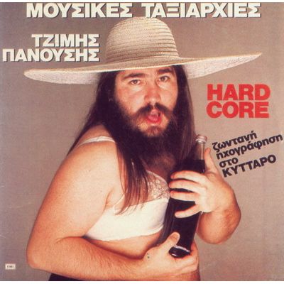 Ο Τζίμης Πανούσης ξανασυναντά τις Μουσικές Ταξιαρχίες για τέσσερις παραστάσεις στο Κύτταρο (Photos) - Media