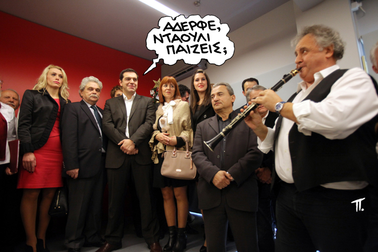 ΣΑΤΙΡΙΚΟΣ - ΝΤΑΟΥΛΙ - Media
