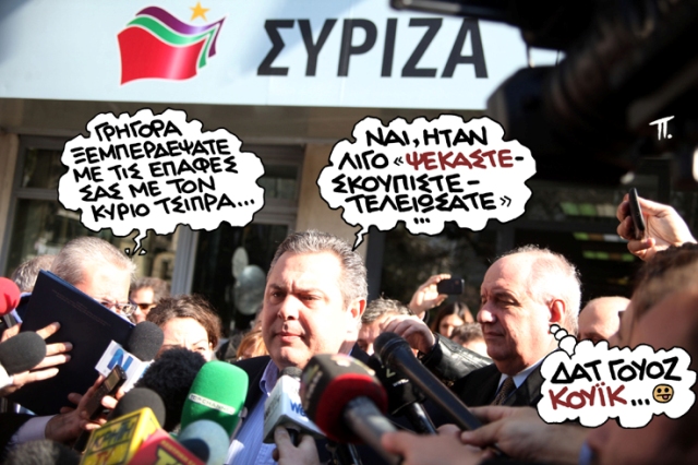ΣΑΤΙΡΙΚΟΣ - ΚΑΜΜΕΝΟΣ - Media