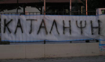 Συνεχίζονται οι καταλήψεις για τον Νίκο Ρωμανό - Media