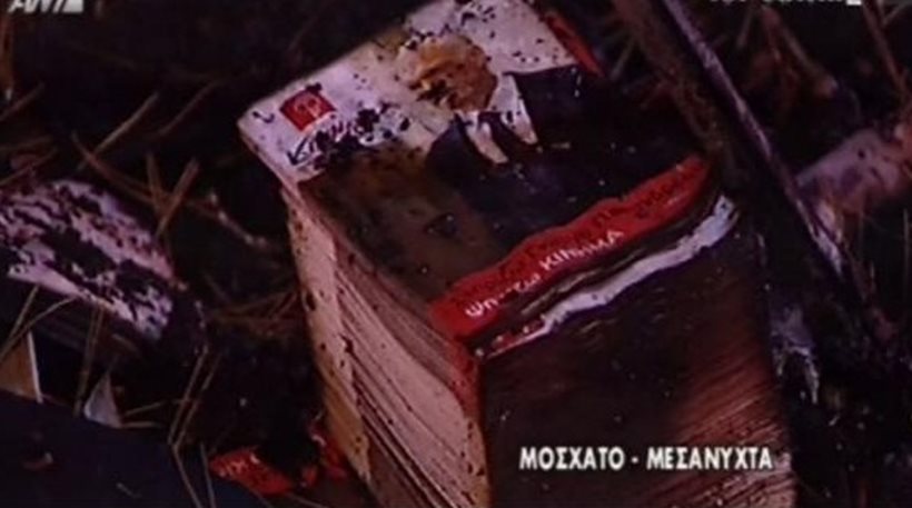 Έκαψαν εκλογικό περίπτερο του ΚΙΔΗΣΟ στο Μοσχάτο (Video) - Media