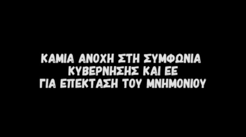 Το χιουμοριστικό σποτ του ΚΚΕ για τη συμφωνία κυβέρνησης-ΕΕ (Video) - Media