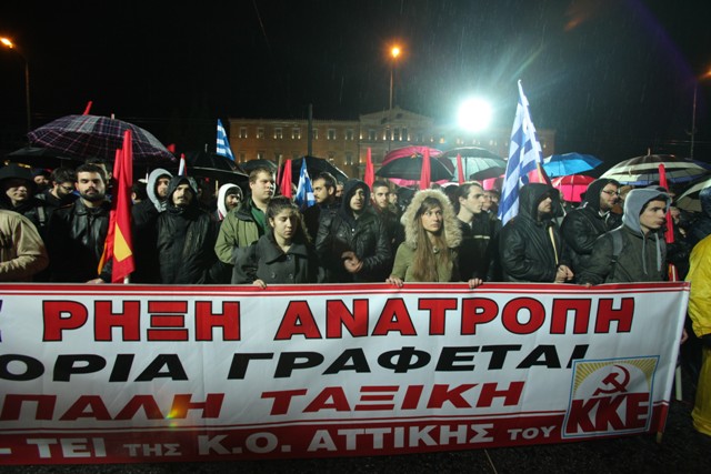 Συγκέντρωση του ΚΚΕ στο Σύνταγμα ενάντια στη συμφωνία της κυβέρνησης στο Eurogroup - Media
