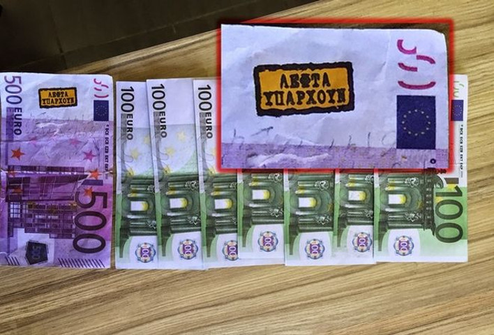 Επισκέφθηκε ο Παπανδρέου την Ξάνθη και… βρήκαν πλαστό 500ευρο που γράφει «Λεφτά Υπάρχουν»! - Media
