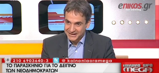 Καμπουράκης σε Μητσοτάκη: Στο δείπνο της Γιαννάκου φάγατε... Σαμαρά; (Video) - Media