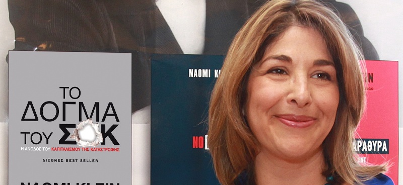 Ναόμι Κλάιν: «Ο ΣΥΡΙΖΑ πρέπει να επικρατήσει σε αυτές τις εκλογές» - Media
