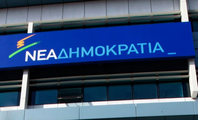 ΝΔ: Η κυβέρνηση πήρε παράταση του Μνημονίου με αξιολόγηση και Τρόικα - Media
