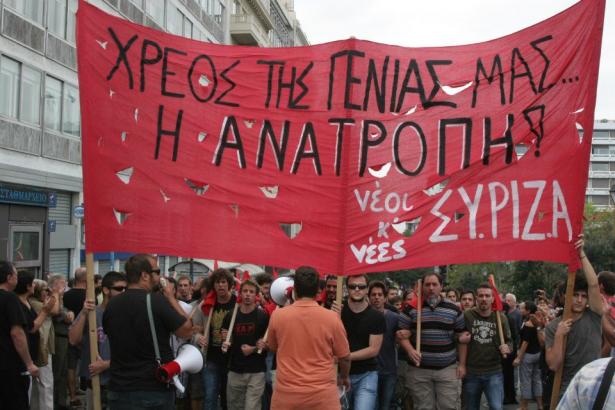 Νεολαία ΣΥΡΙΖΑ: Να αψηφήσουμε τις –χουντικής εμπνεύσεως- απαγορεύσεις - Media