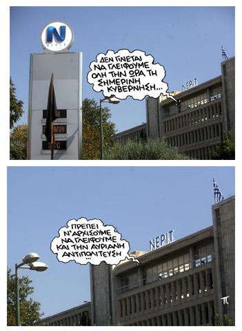ΣΑΤΙΡΙΚΟΣ - ΓΛΥΨΙΜΟ - Media