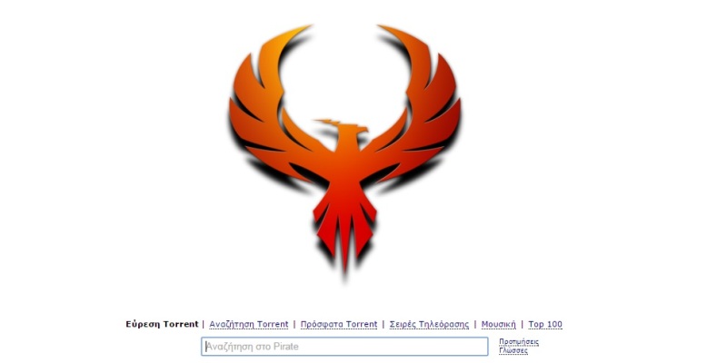 Στον «αέρα» το Pirate Bay – Το ιστορικό site λειτουργεί ξανά! - Media