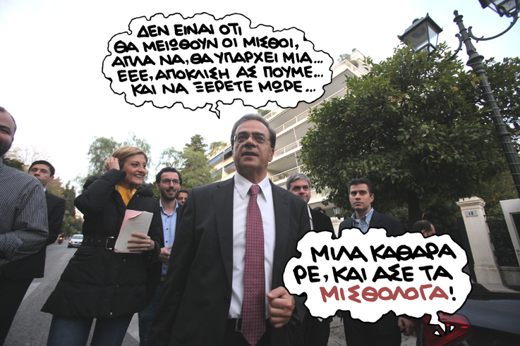 Σατιρικός Μισθόλογα - Media