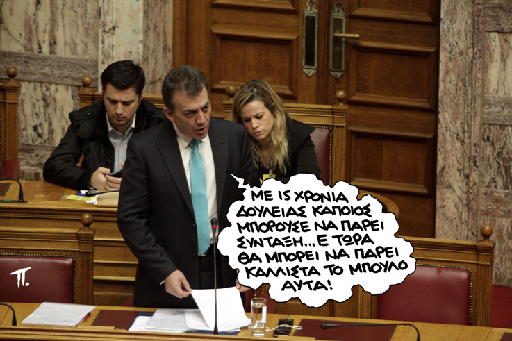 ΣΑΤΙΡΙΚΟΣ - ΜΠΟΥΛΟ - Media