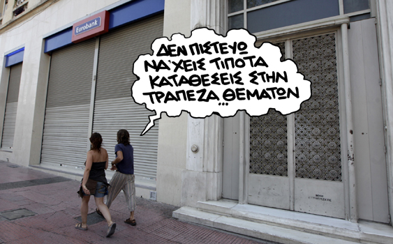 ΣΑΤΙΡΙΚΟΣ - bank - Media