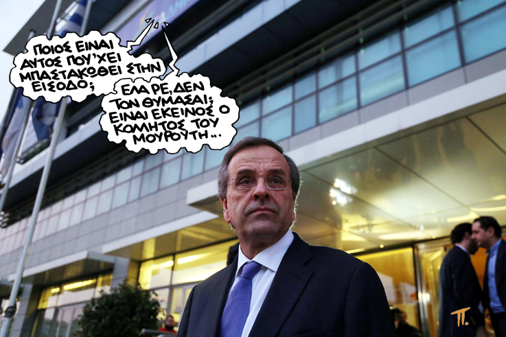 ΣΑΤΙΡΙΚΟΣ - ΣΑΜΑΡΑΣ - Media