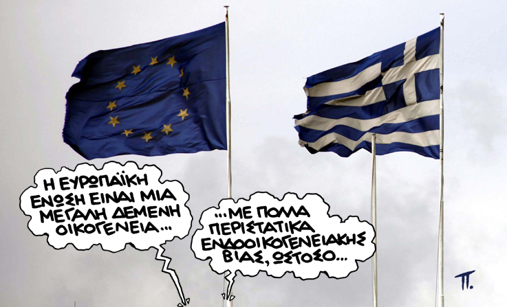 Ο ΣΑΤΙΡΙΚΟΣ - ΕΕ - Media