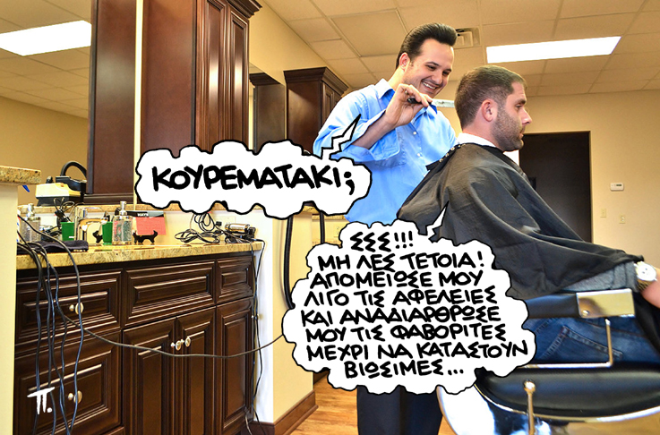 ΣΑΤΙΡΙΚΟΣ ΚΟΥΡΕΜΑ - Media