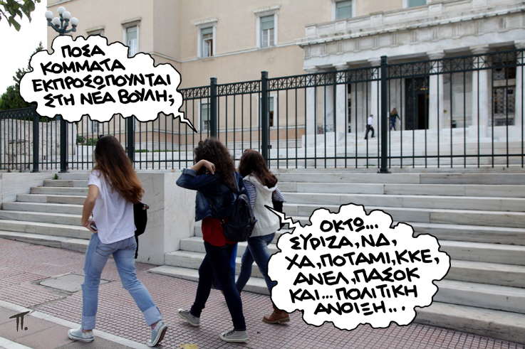 ΣΑΤΙΡΙΚΟΣ - ΠΟΛΑΝ - Media