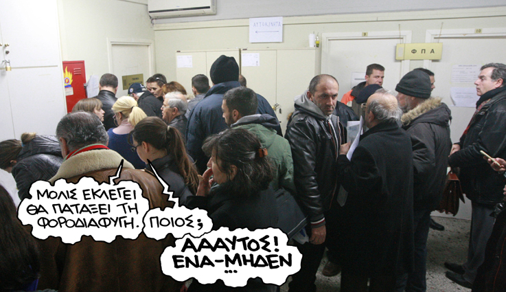 Σατιρικός Αυτός! - Media