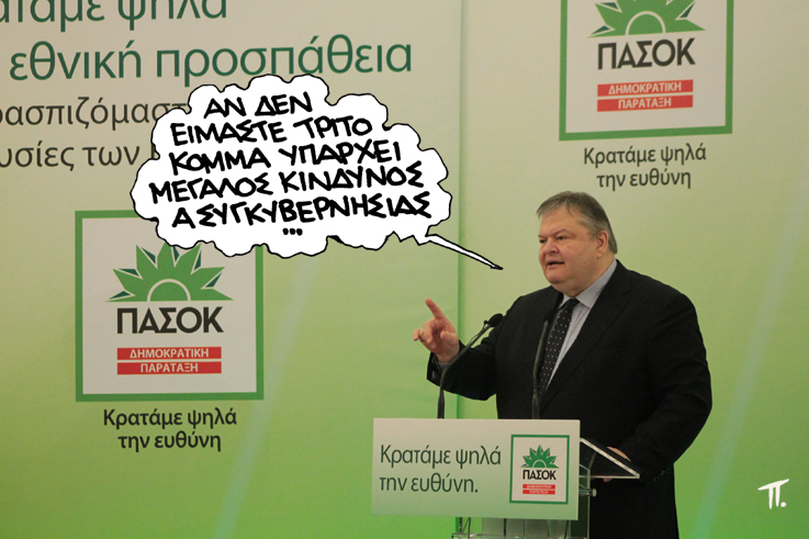 ΣΑΤΙΡΙΚΟΣ - Βενιζέλος - Media