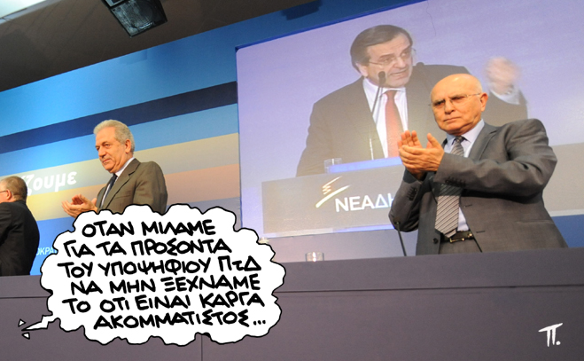 ΣΑΤΙΡΙΚΟΣ - ΑΚΟΜΜΑΤΙΣΤΟΣ - Media