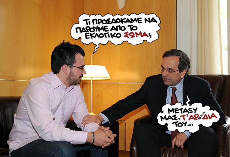 Σατιρικός Εκλογικό σώμα - Media