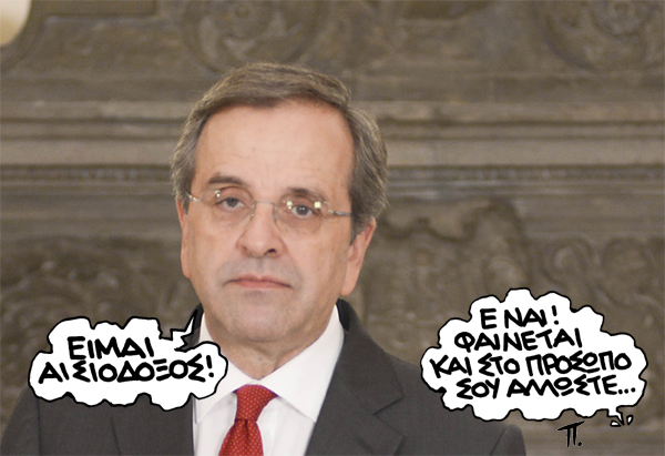 ΣΑΤΙΡΙΚΟΣ - ΑΙΣΙΟΔΟΞΟΣ - Media