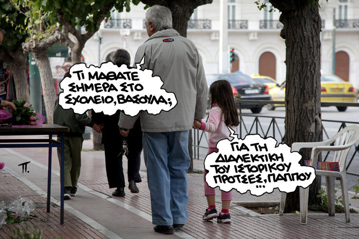 Ο ΣΑΤΙΡΙΚΟΣ.. ΣΧΟΛΕΙΟ - Media