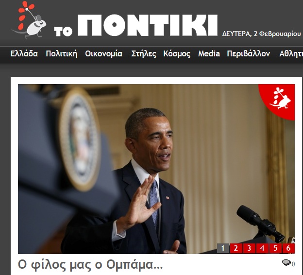 «Ψήφος εμπιστοσύνης» στο www.topontiki.gr - Media