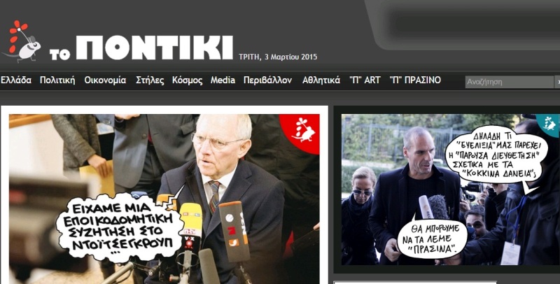 Limit up επισκεψιμότητας τον Φεβρουάριο για το pontiki.gr  - Media
