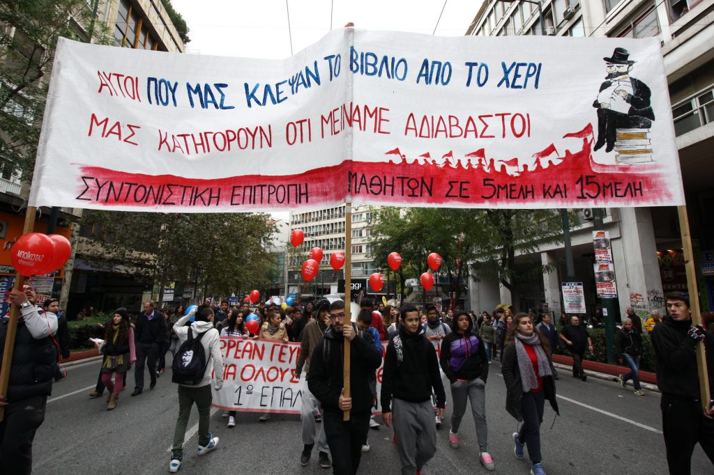 Πορεία μαθητών κατά του «Νέου Λυκείου» και της «Τράπεζας Θεμάτων» - Media