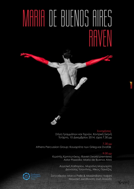 Μια μεγάλη γιορτή για την όπερα στη Στέγη Γραμμάτων και Τεχνών - Media