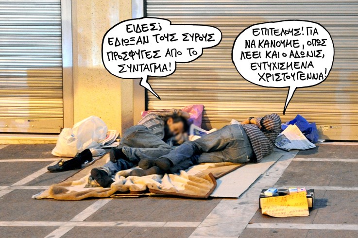ΣΑΤΙΡΙΚΟΣ - ΠΡΟΣΦΥΓΕΣ - Media