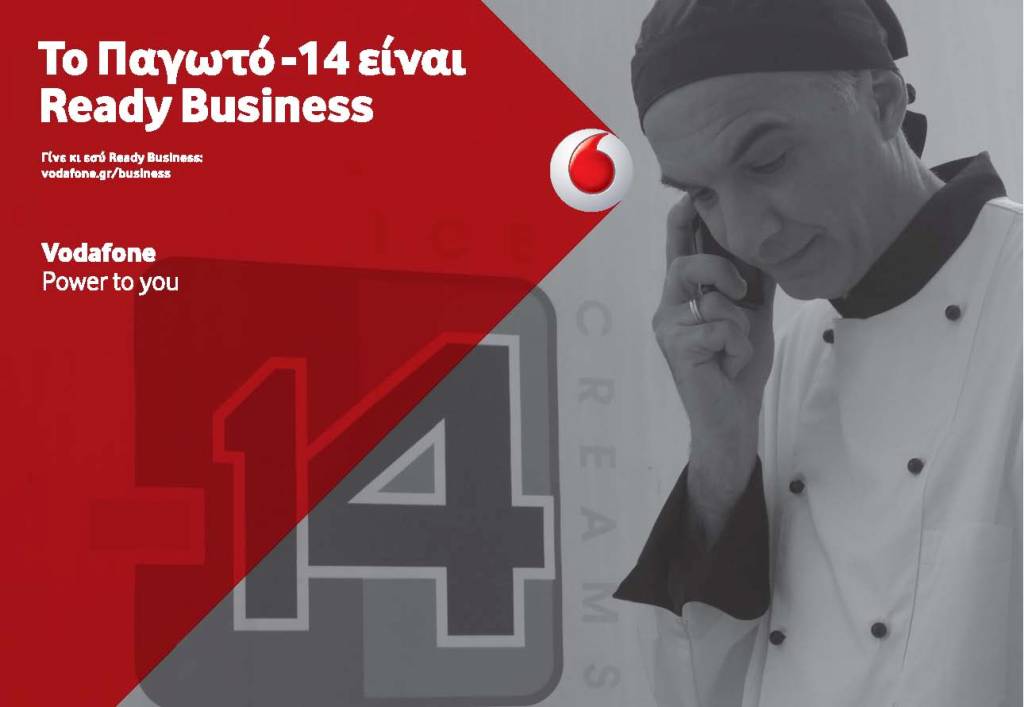 Ready Business: Mε τη Vodafone, η σύγχρονη επιχείρηση βρίσκει λύσεις στις σύγχρονες προκλήσεις - Media
