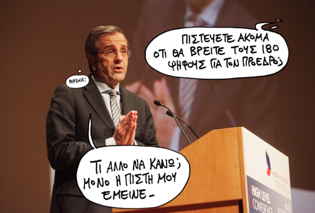ΣΑΤΙΡΙΚΟΣ - ΣΑΜΑΡΑΣ - Media