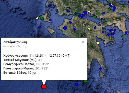 Νέος σεισμός 4,1 Ρίχτερ νοτιοδυτικά της Μάνης - Media