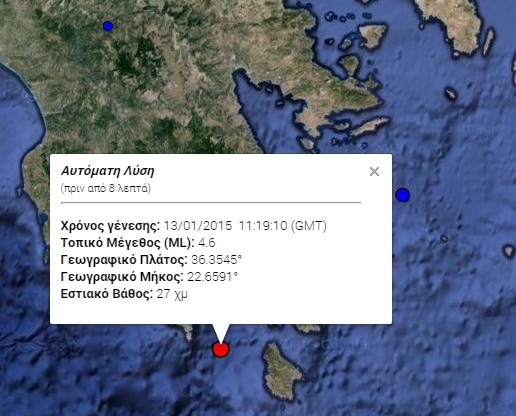 Σεισμός 4,6 Ρίχτερ στα Κύθηρα - Media