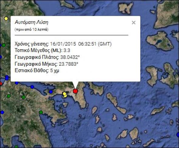 Σεισμός μεγέθους 3,3 Ρίχτερ έγινε ιδιαίτερα αισθητός στην Αττική – Καθησυχάζουν οι σεισμολόγοι - Media