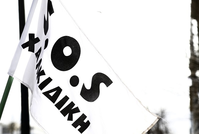 Κινητοποιήσεις υπέρ και κατά της εξόρυξης χρυσού στις Σκουριές - Media