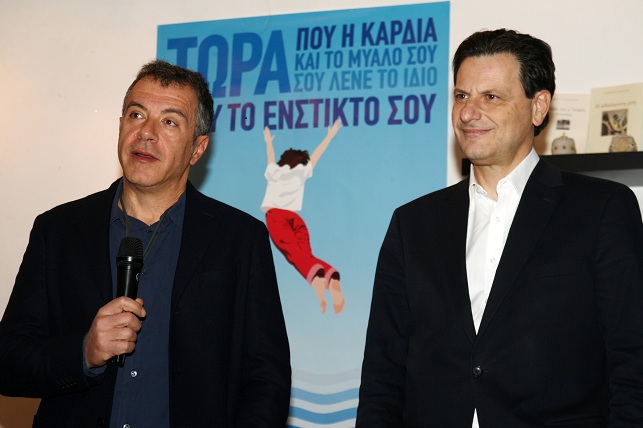Στο Ποτάμι μπαίνει η Δράση - Media